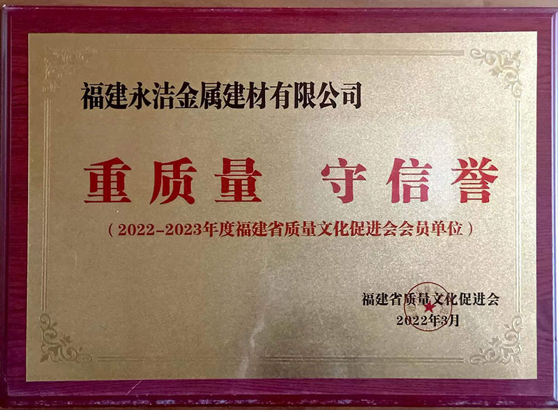 重質(zhì)量守信譽