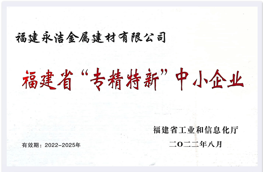 “專精(jīng)特新(xīn)”中(zhōng)小(xiǎo)企業