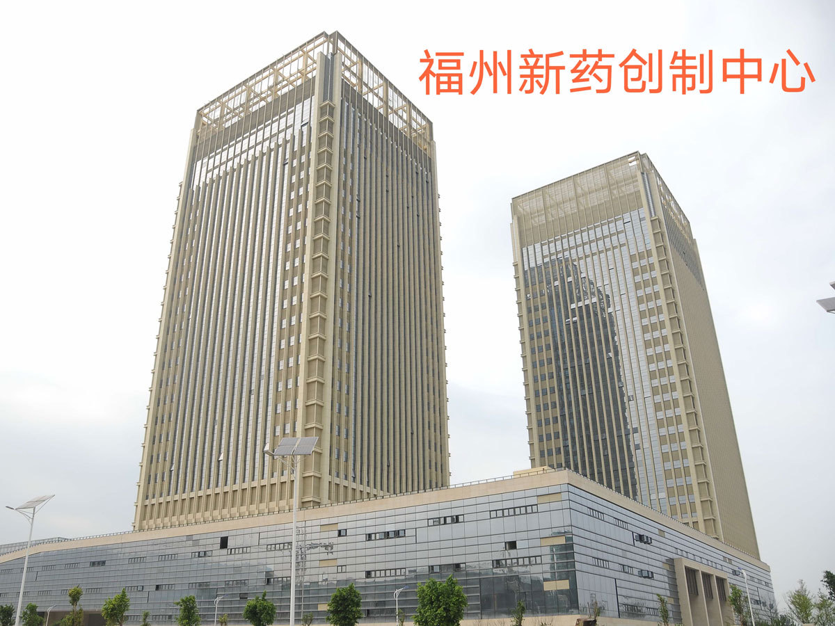 福州新(xīn)藥創制中(zhōng)心
