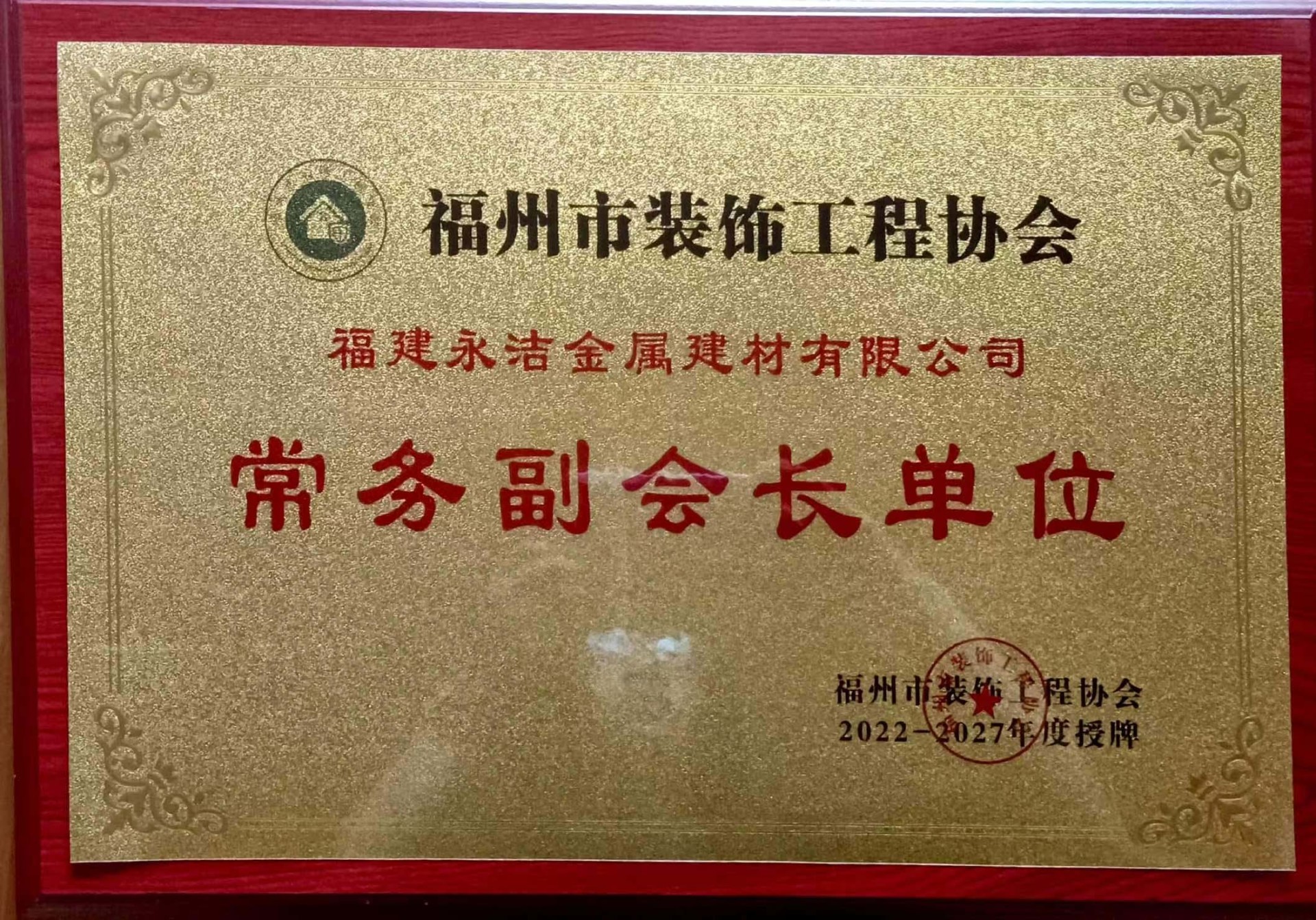 常務(wù)副會長(cháng)單位