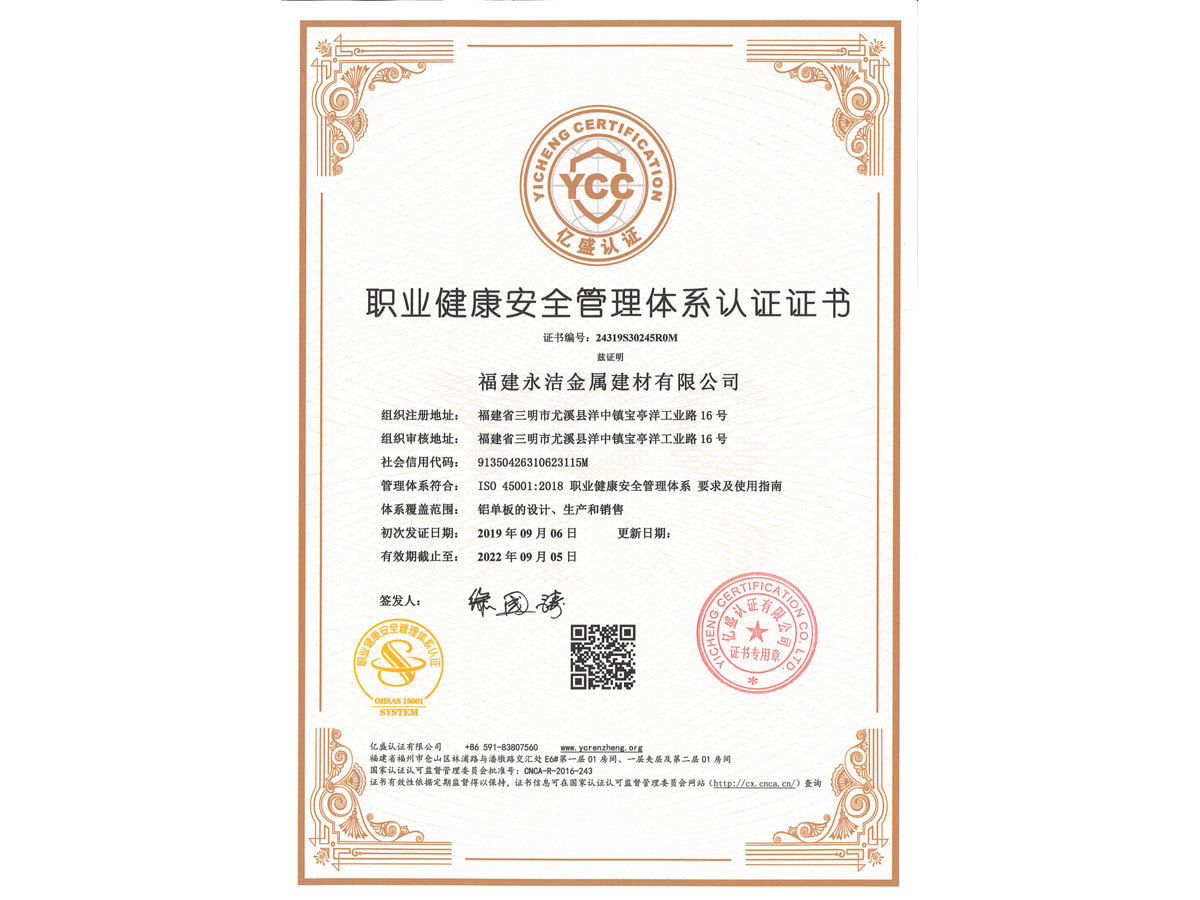 職業健康管理(lǐ)體(tǐ)系
