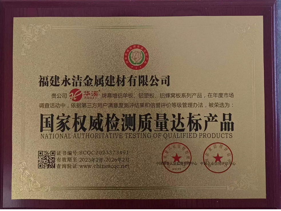 國(guó)家權威質(zhì)量