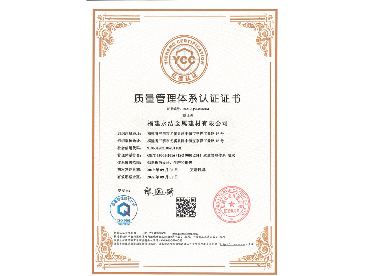 質(zhì)量管理(lǐ)體(tǐ)系認證