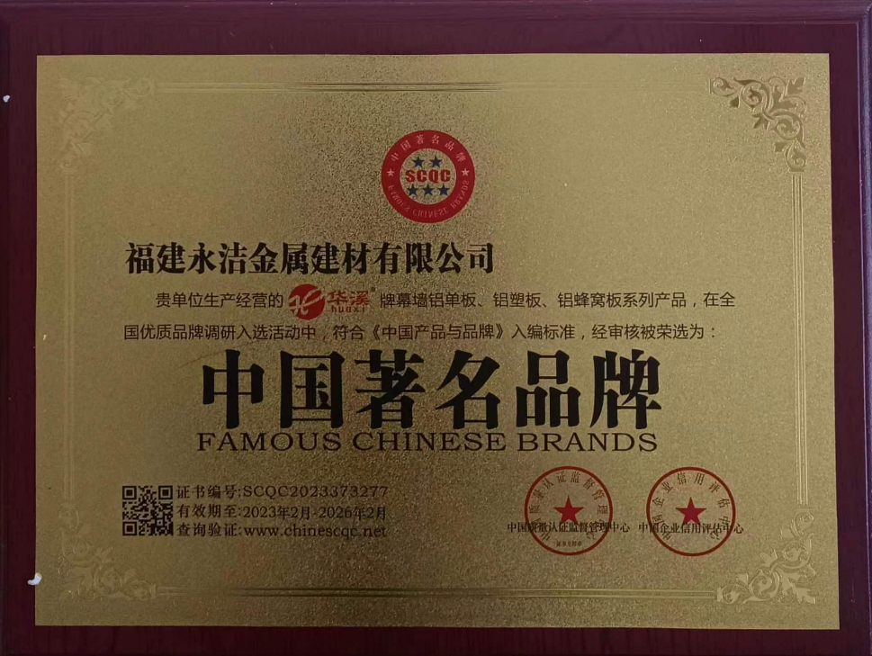 中(zhōng)國(guó)著名(míng)品牌